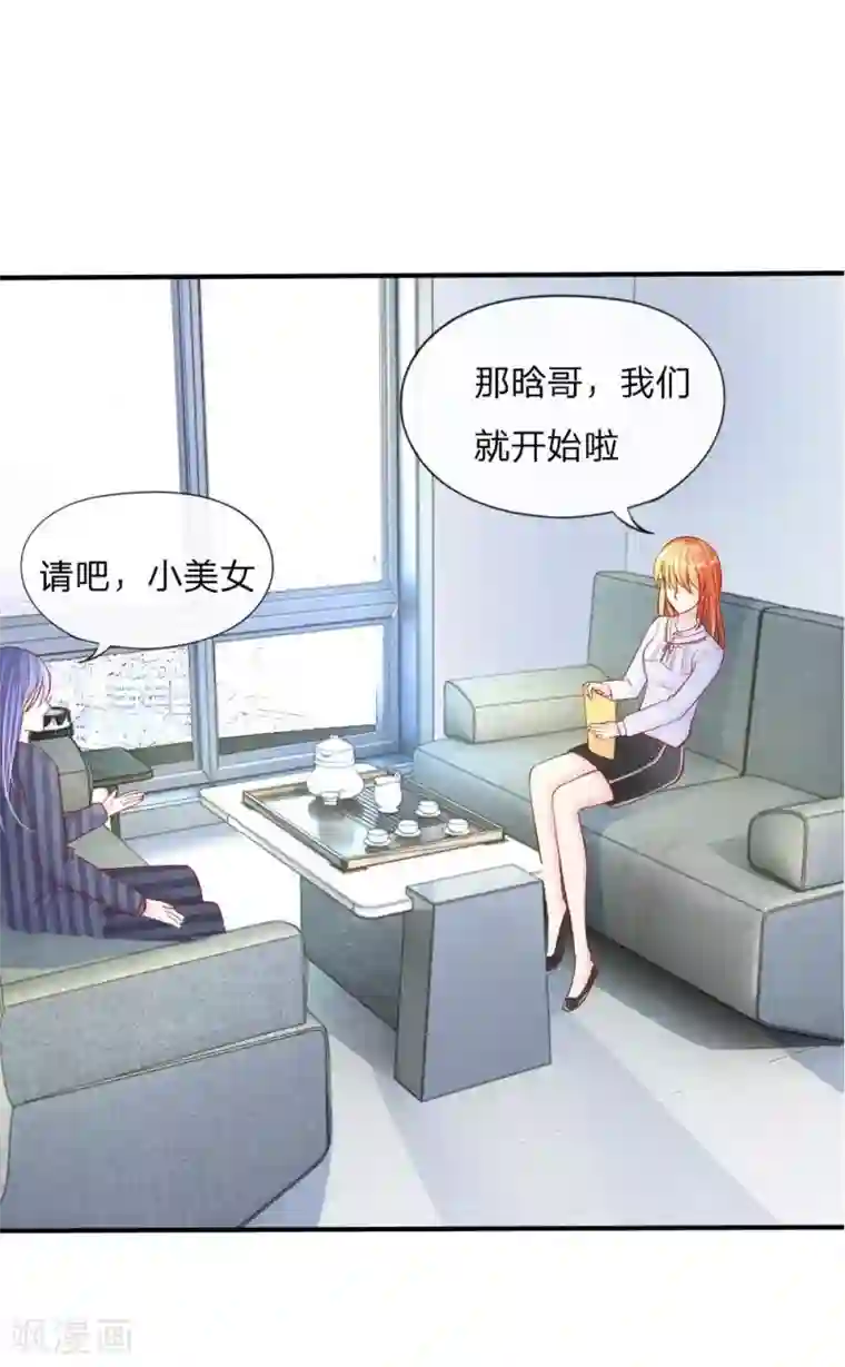 变美APP:丑女逆袭法则第15话 陷阱！有毒的采访稿