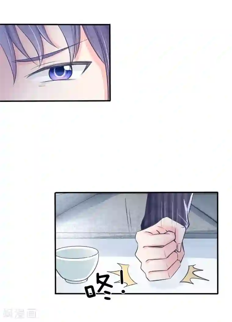 变美APP:丑女逆袭法则第16话 场面失控，“救星”来了！