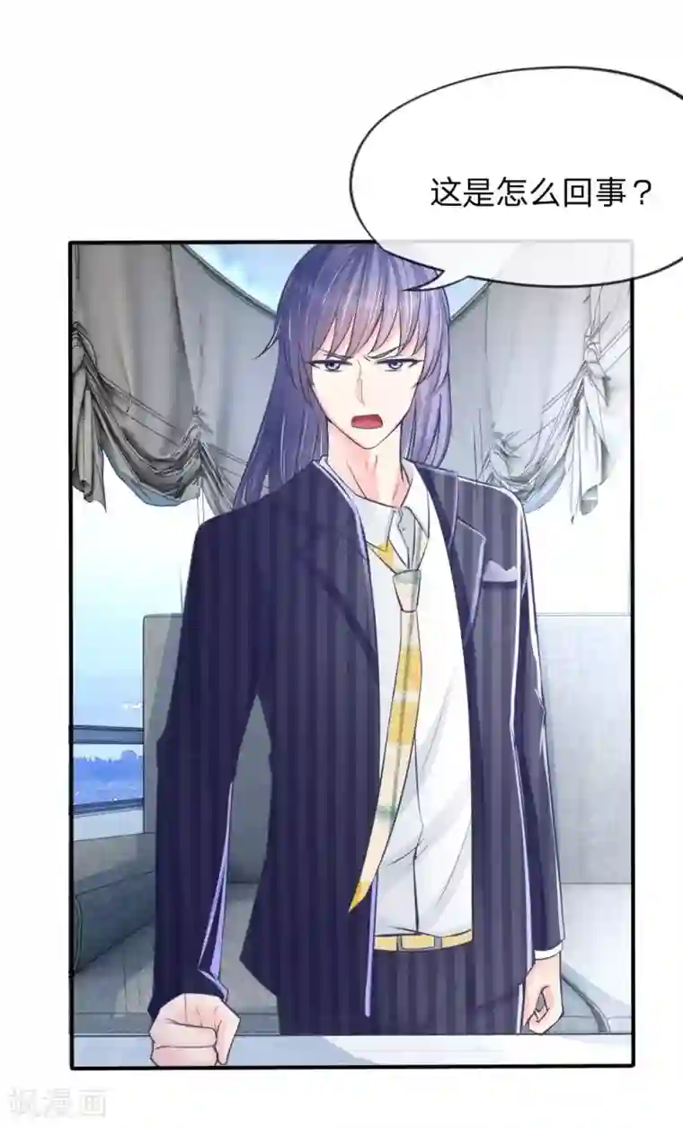 变美APP:丑女逆袭法则第16话 场面失控，“救星”来了！