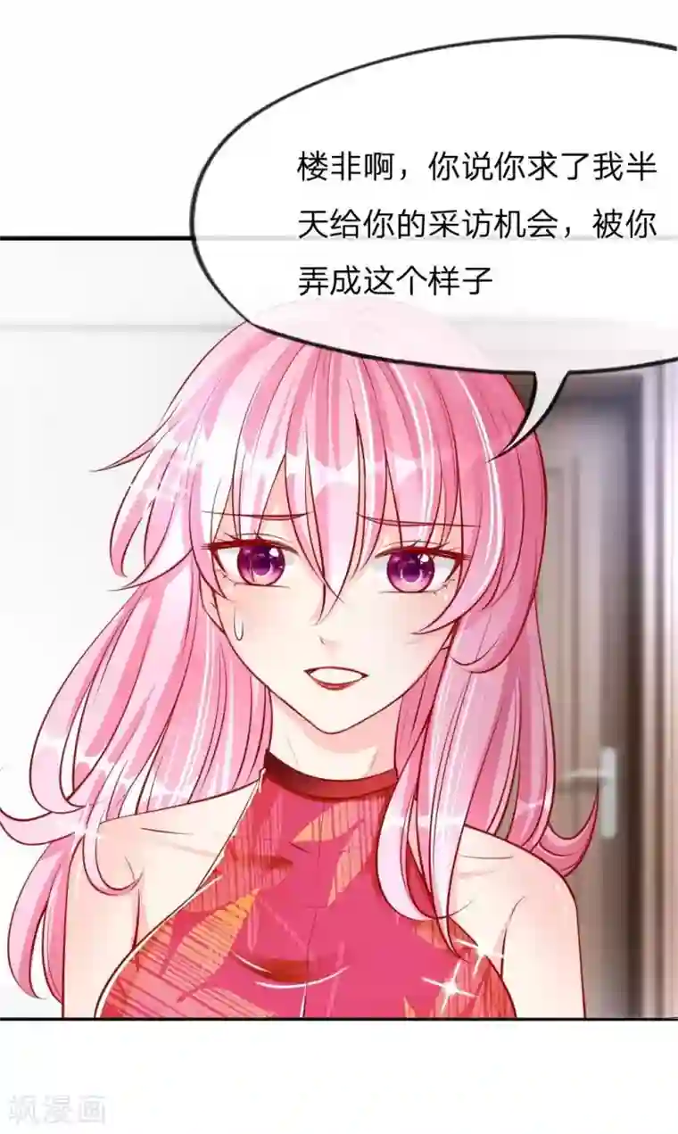 变美APP:丑女逆袭法则第16话 场面失控，“救星”来了！