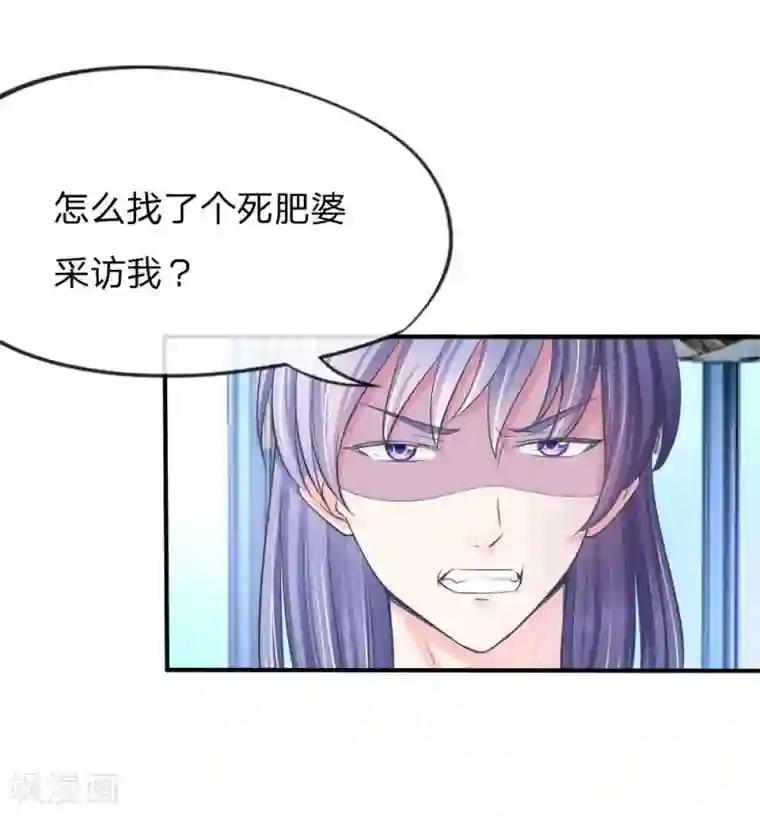 变美APP:丑女逆袭法则第16话 场面失控，“救星”来了！