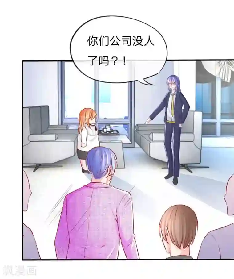 变美APP:丑女逆袭法则第16话 场面失控，“救星”来了！