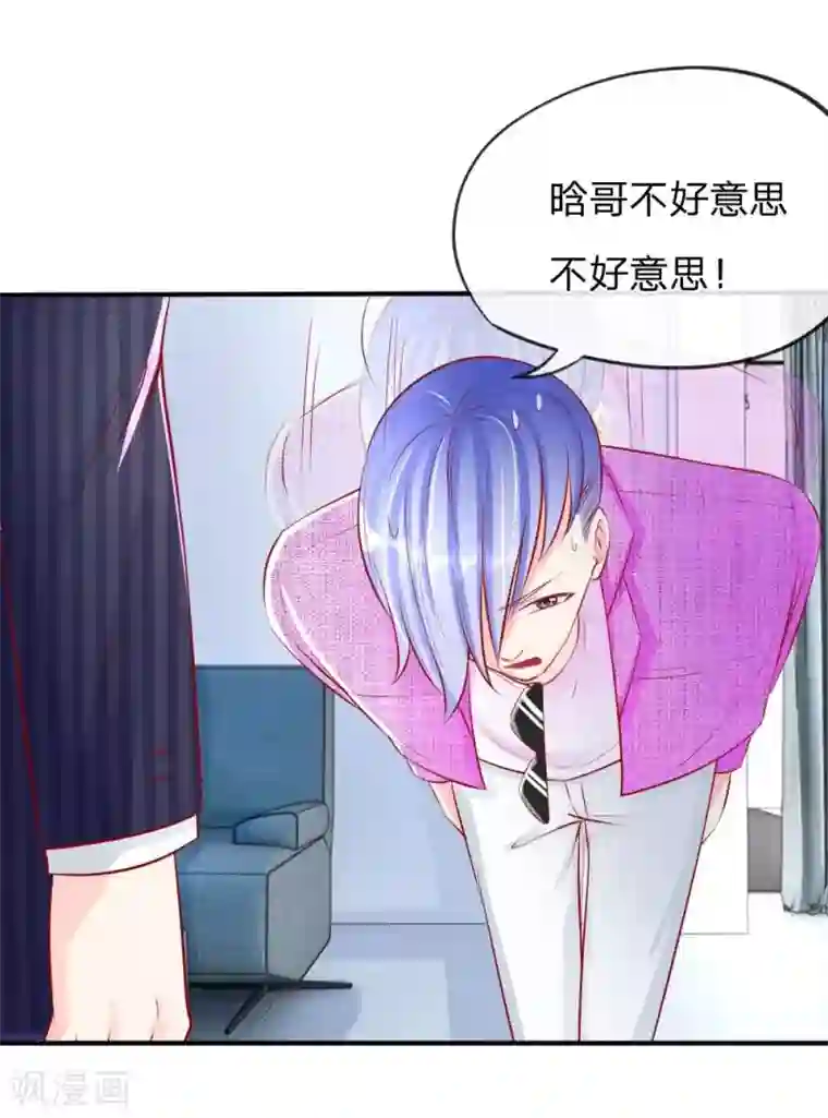 变美APP:丑女逆袭法则第16话 场面失控，“救星”来了！