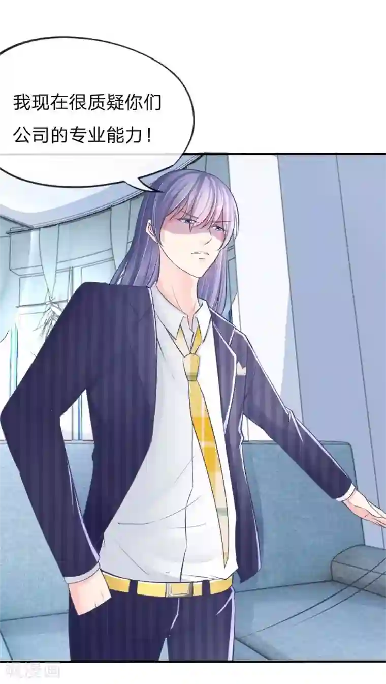 变美APP:丑女逆袭法则第16话 场面失控，“救星”来了！