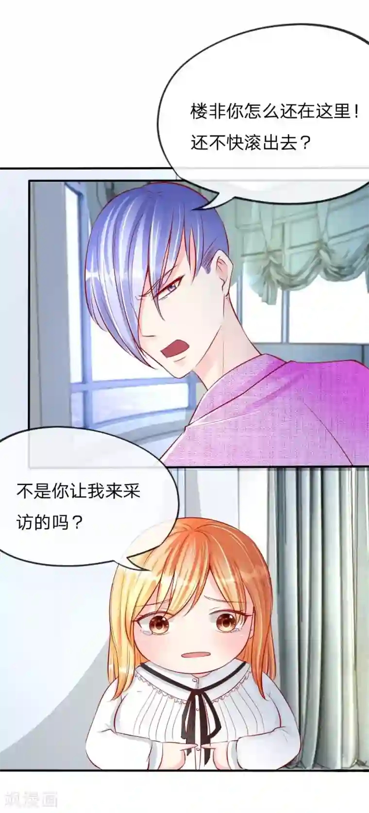 变美APP:丑女逆袭法则第16话 场面失控，“救星”来了！