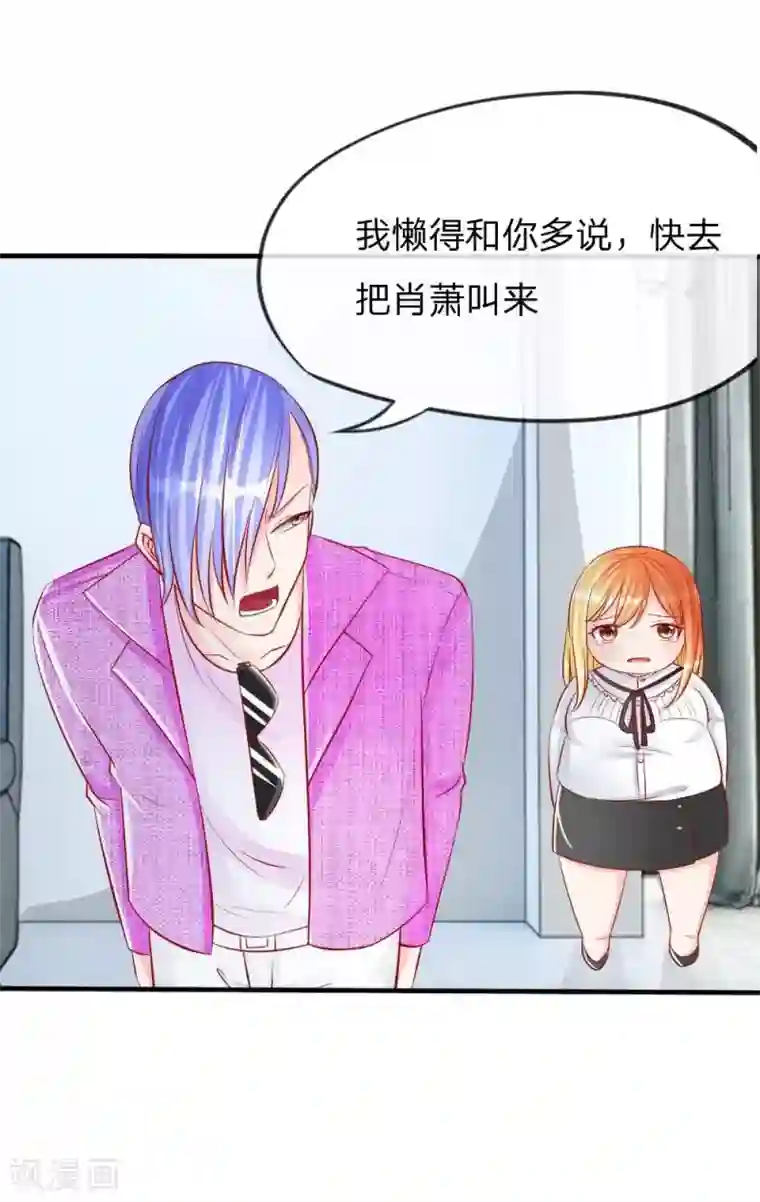 变美APP:丑女逆袭法则第16话 场面失控，“救星”来了！