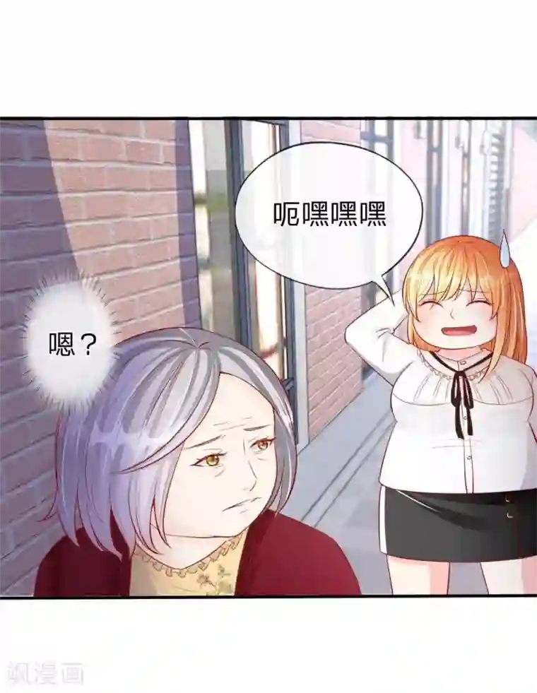 变美APP:丑女逆袭法则第17话 变美刻不容缓！