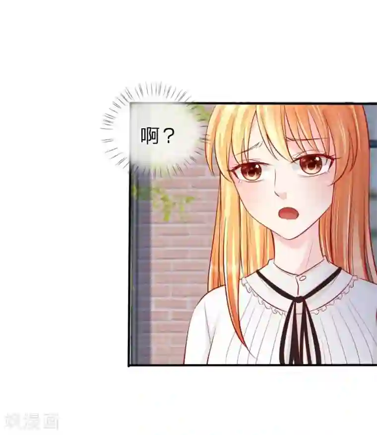 变美APP:丑女逆袭法则第17话 变美刻不容缓！