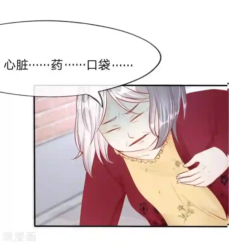 变美APP:丑女逆袭法则第17话 变美刻不容缓！