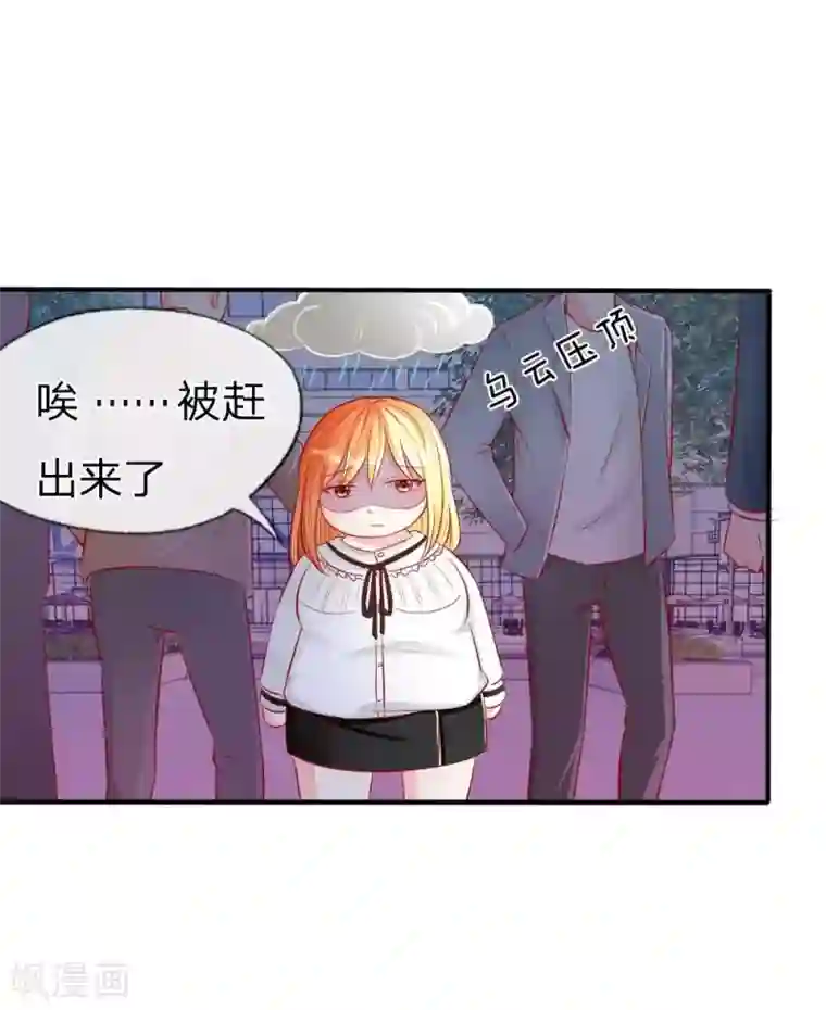 变美APP:丑女逆袭法则第17话 变美刻不容缓！