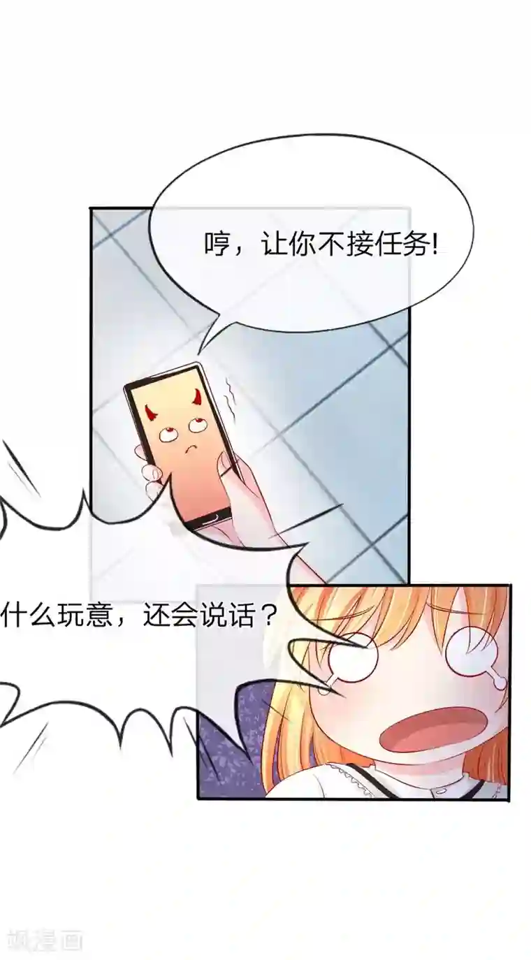 变美APP:丑女逆袭法则第17话 变美刻不容缓！