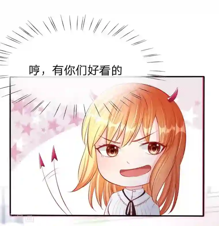 变美APP:丑女逆袭法则第17话 变美刻不容缓！