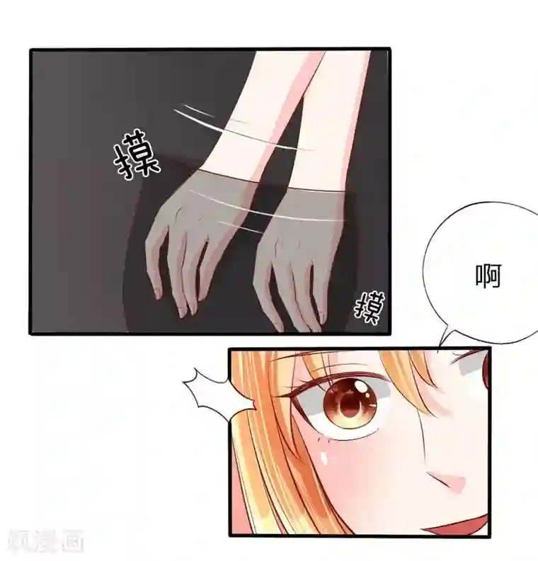 变美APP:丑女逆袭法则第18话 及时雨，真正的救星！