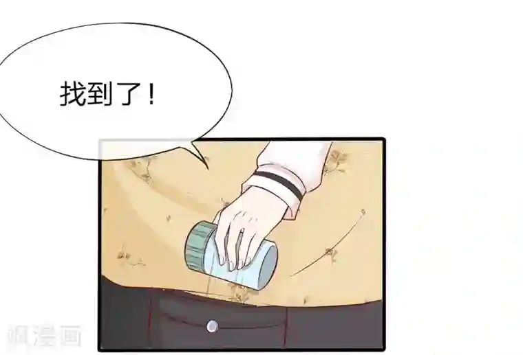 变美APP:丑女逆袭法则第18话 及时雨，真正的救星！