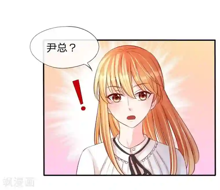 变美APP:丑女逆袭法则第18话 及时雨，真正的救星！