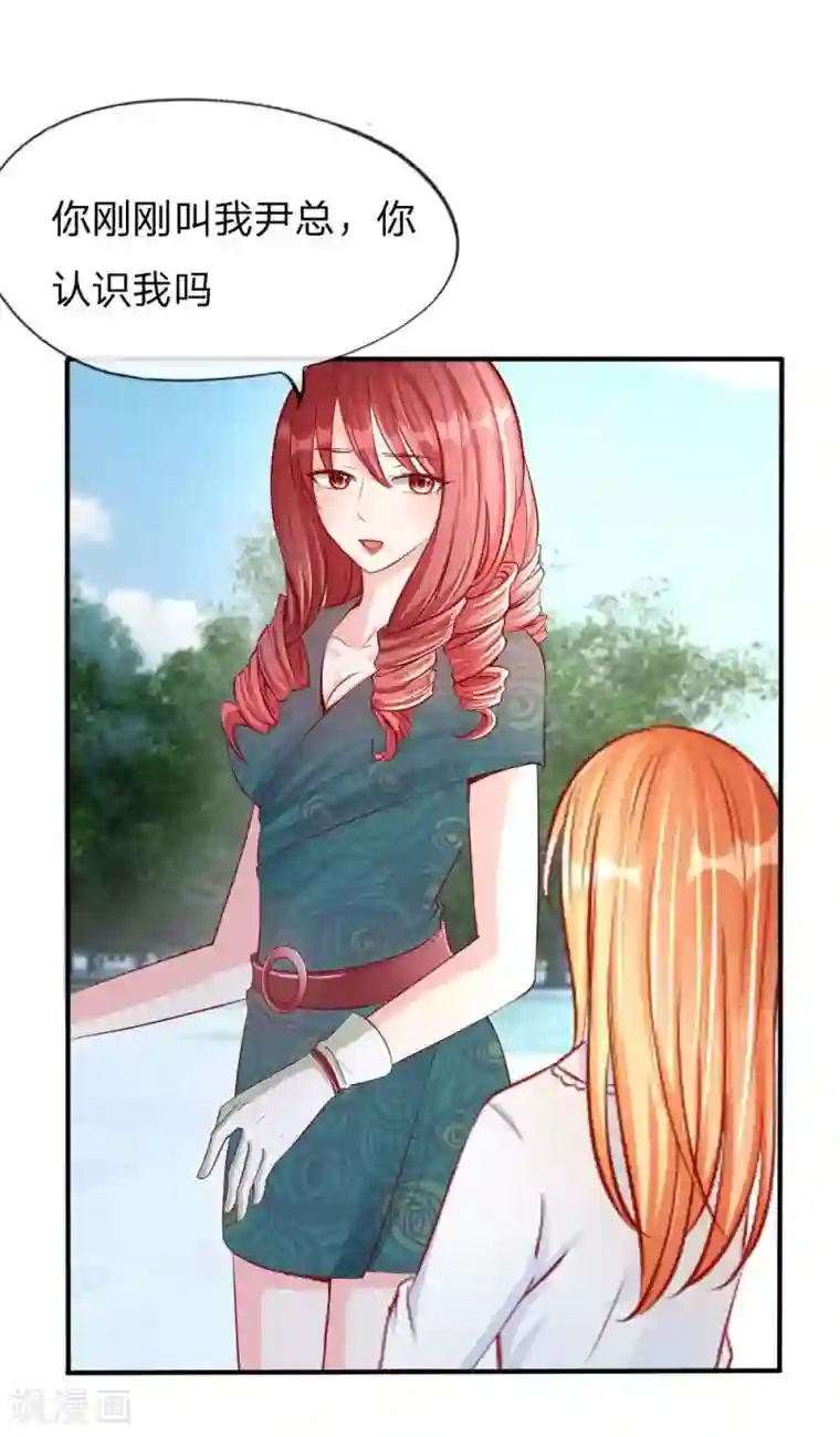 变美APP:丑女逆袭法则第18话 及时雨，真正的救星！