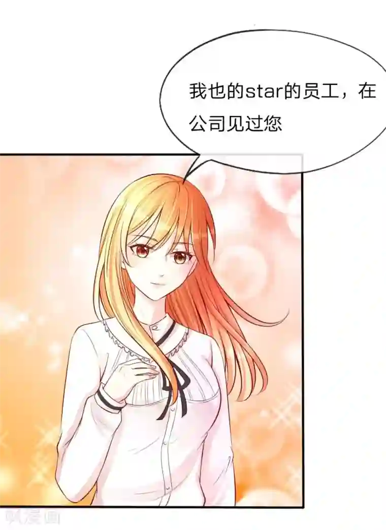 变美APP:丑女逆袭法则第18话 及时雨，真正的救星！