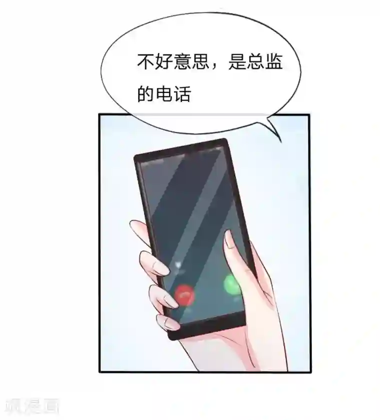 变美APP:丑女逆袭法则第18话 及时雨，真正的救星！