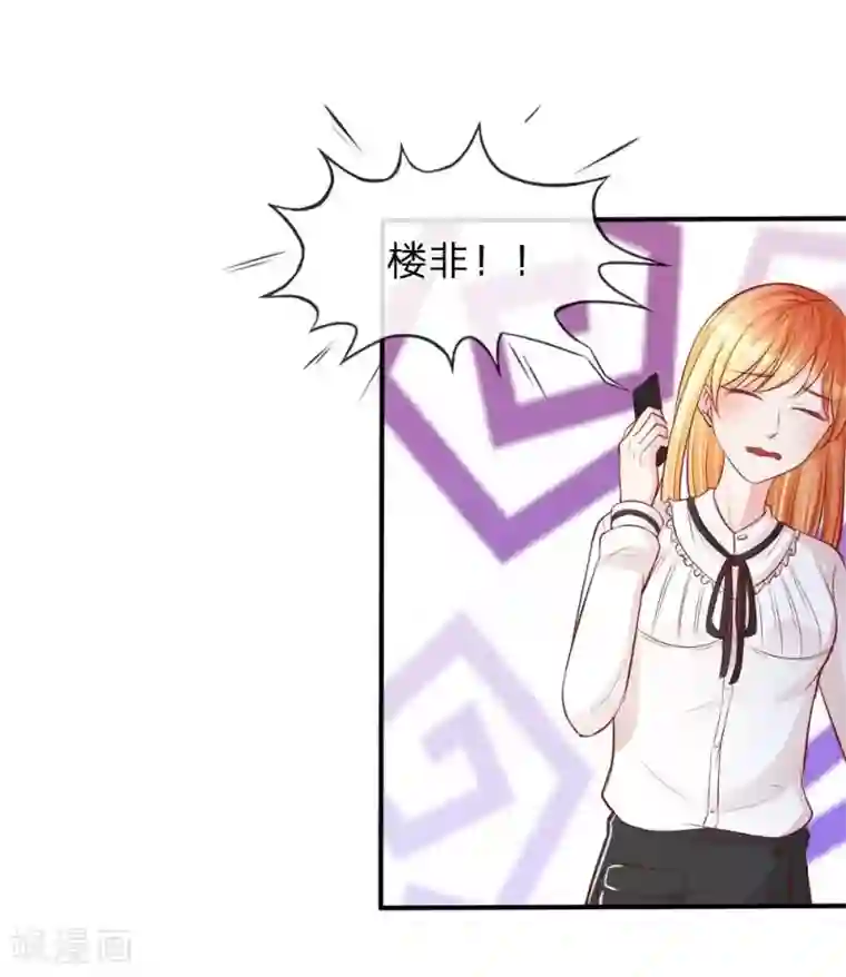 变美APP:丑女逆袭法则第18话 及时雨，真正的救星！