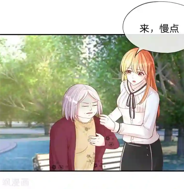 变美APP:丑女逆袭法则第18话 及时雨，真正的救星！