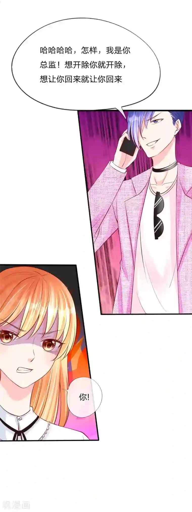 变美APP:丑女逆袭法则第19话 进击的总监