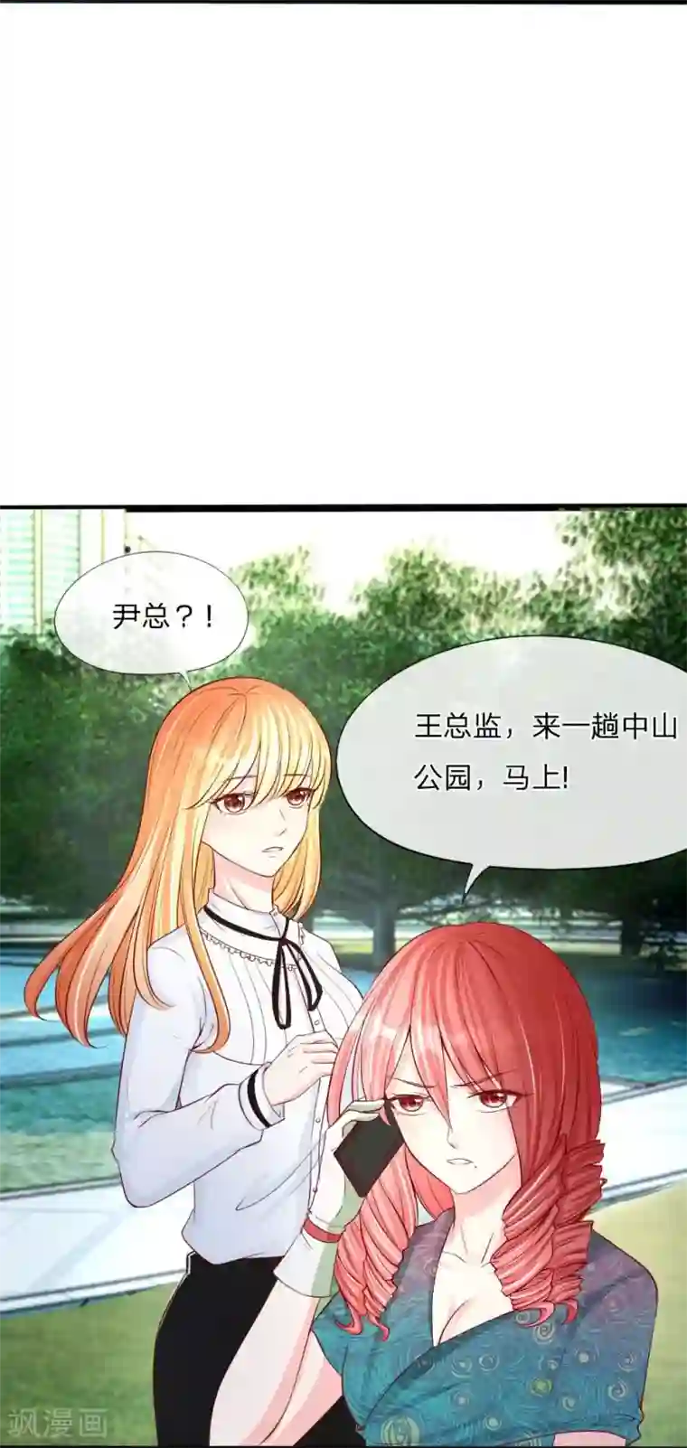 变美APP:丑女逆袭法则第19话 进击的总监