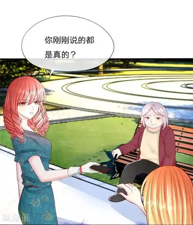 变美APP:丑女逆袭法则第19话 进击的总监