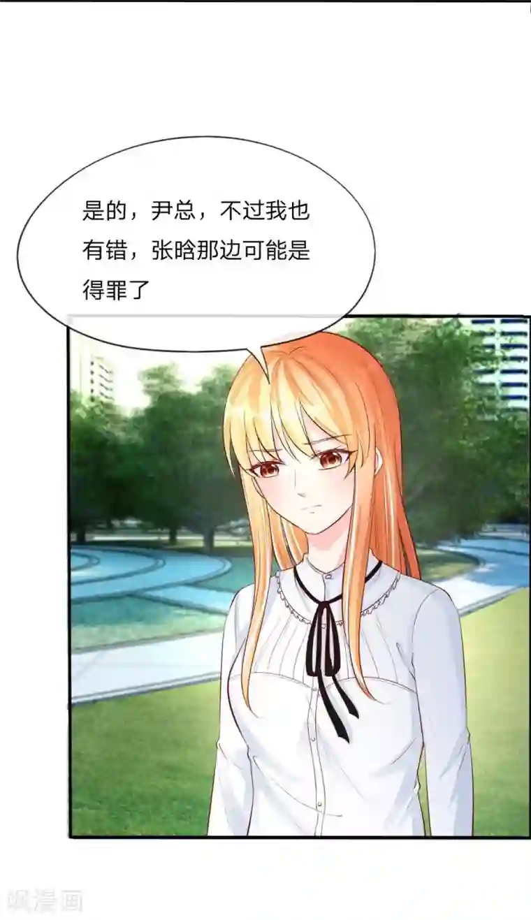 变美APP:丑女逆袭法则第19话 进击的总监