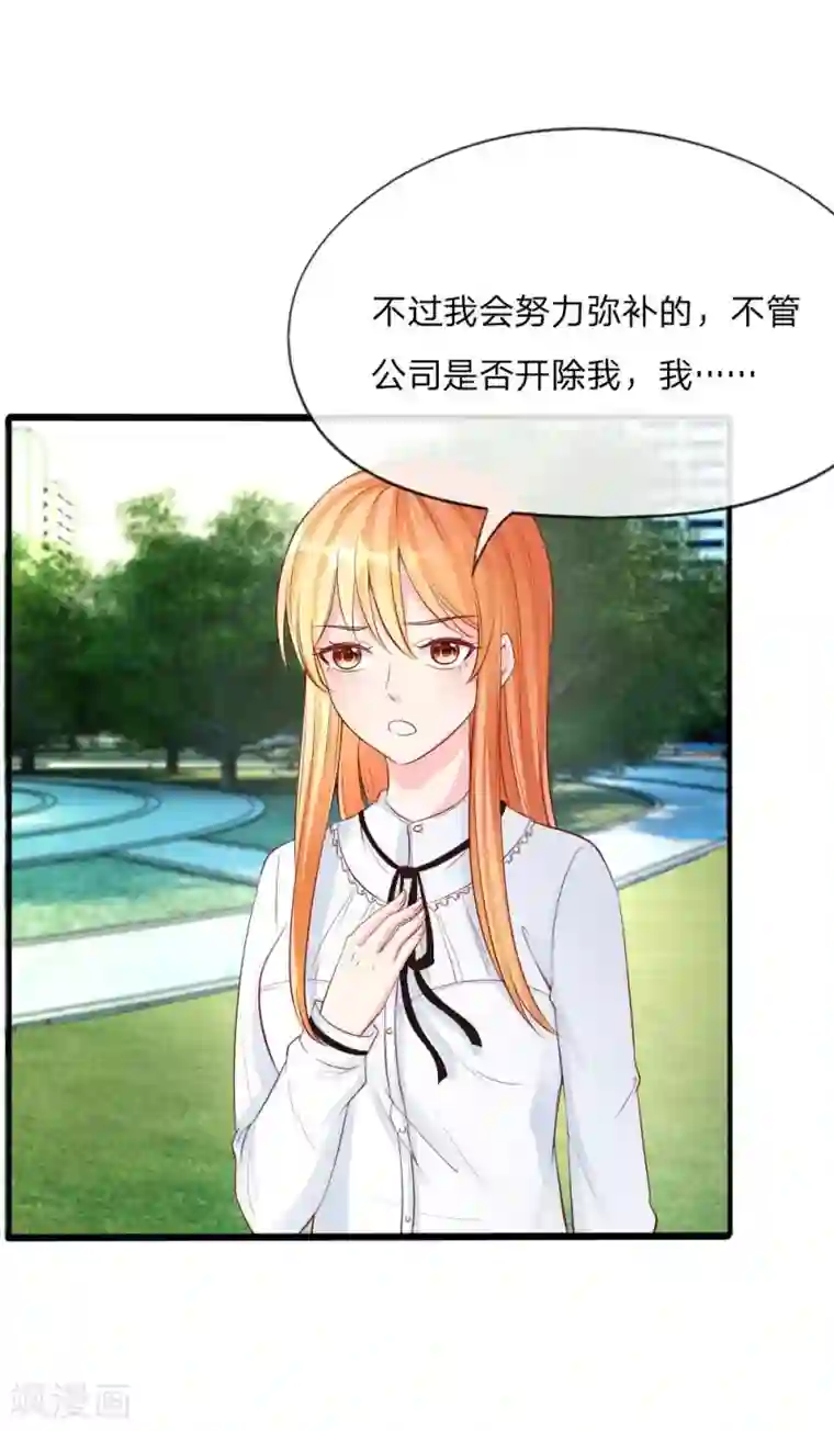 变美APP:丑女逆袭法则第19话 进击的总监