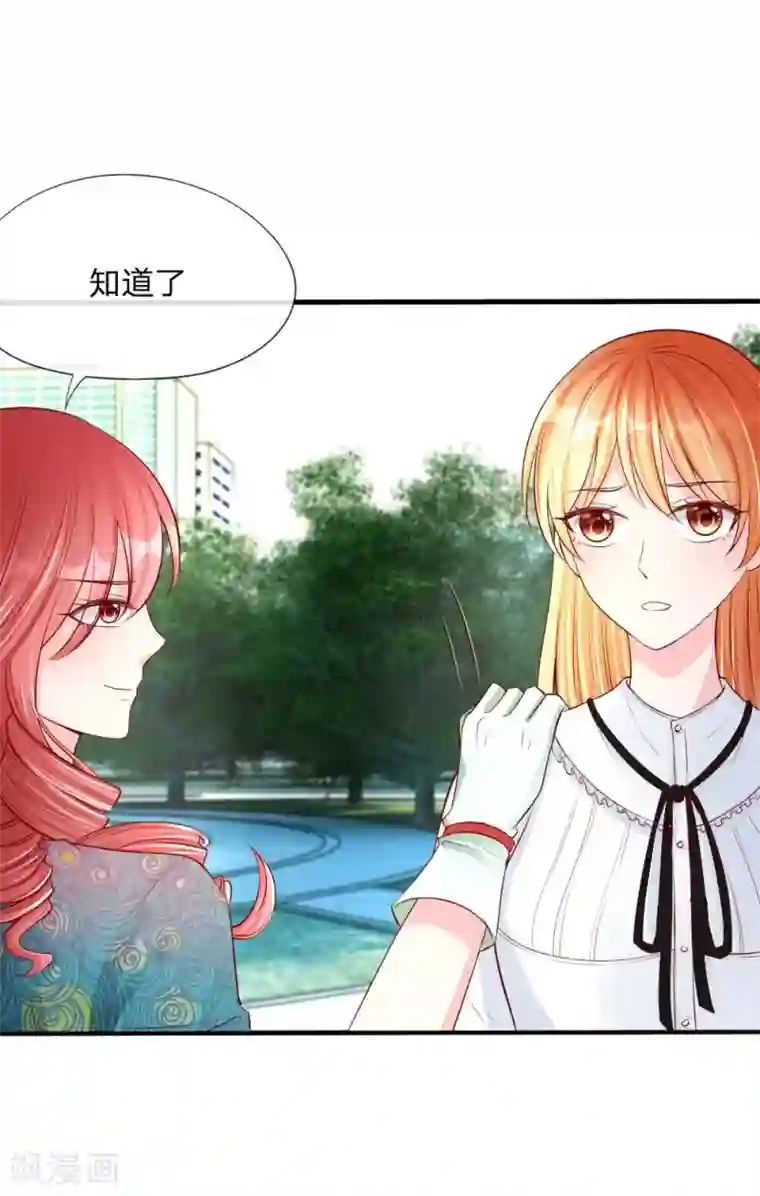 变美APP:丑女逆袭法则第19话 进击的总监