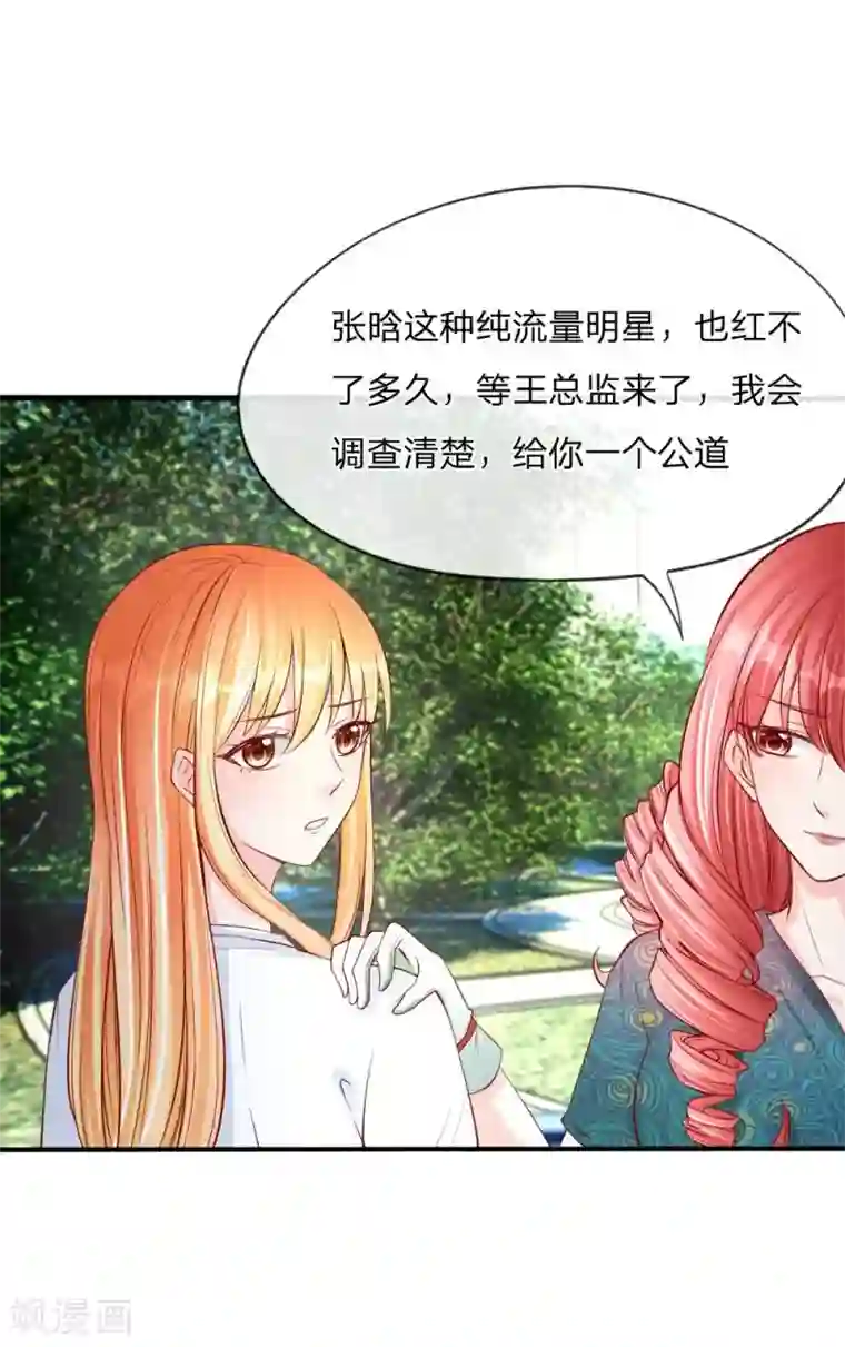 变美APP:丑女逆袭法则第19话 进击的总监