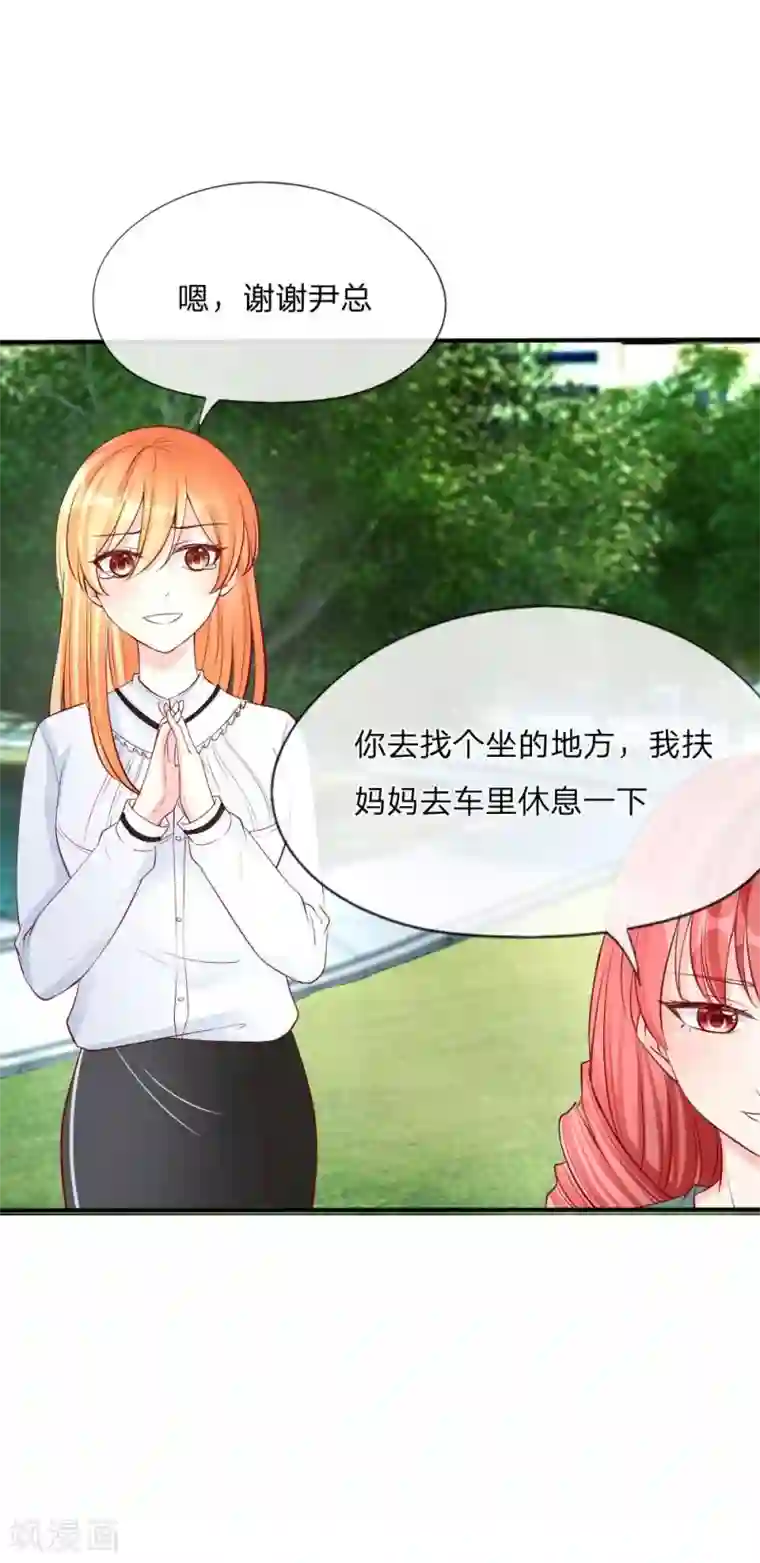 变美APP:丑女逆袭法则第19话 进击的总监