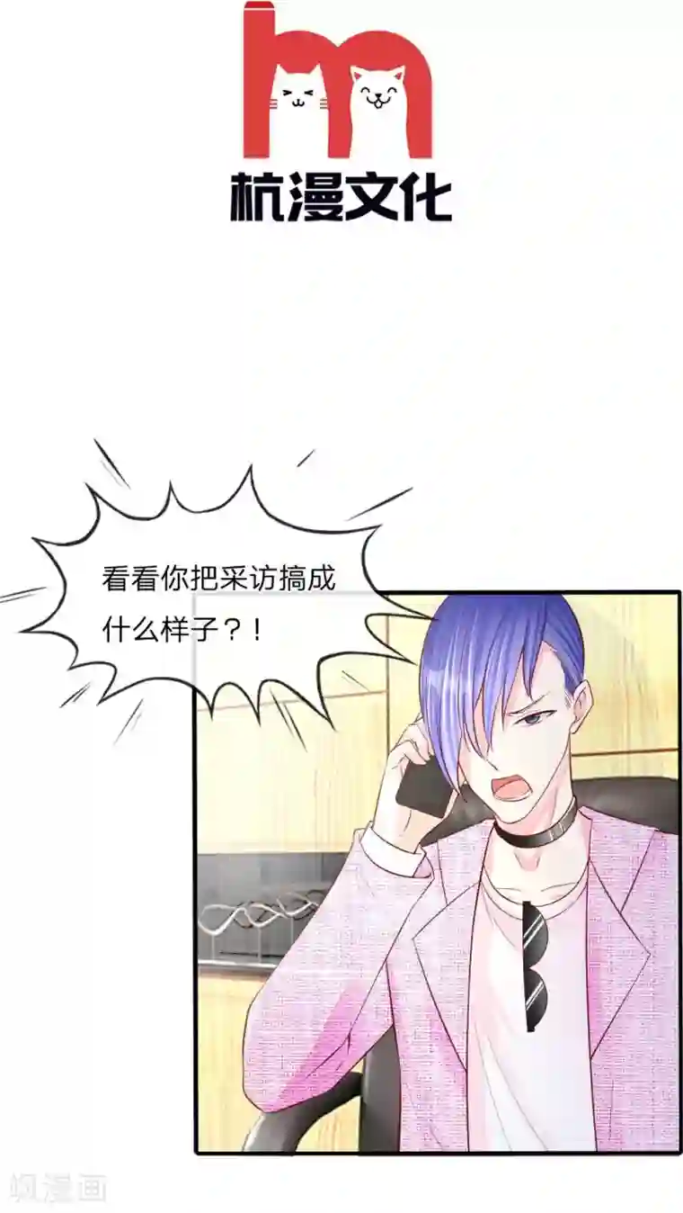 变美APP:丑女逆袭法则第19话 进击的总监