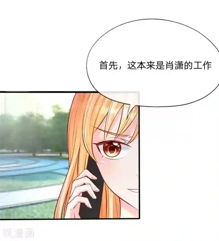 变美APP:丑女逆袭法则第19话 进击的总监