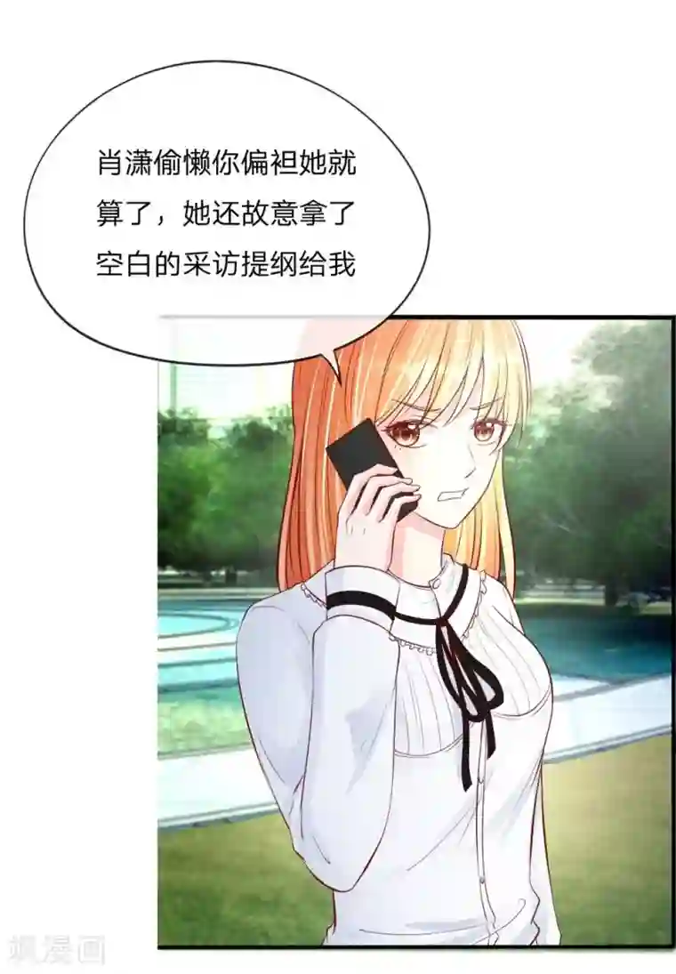 变美APP:丑女逆袭法则第19话 进击的总监