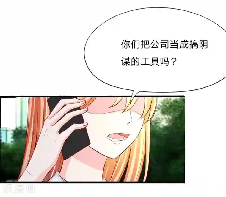 变美APP:丑女逆袭法则第19话 进击的总监