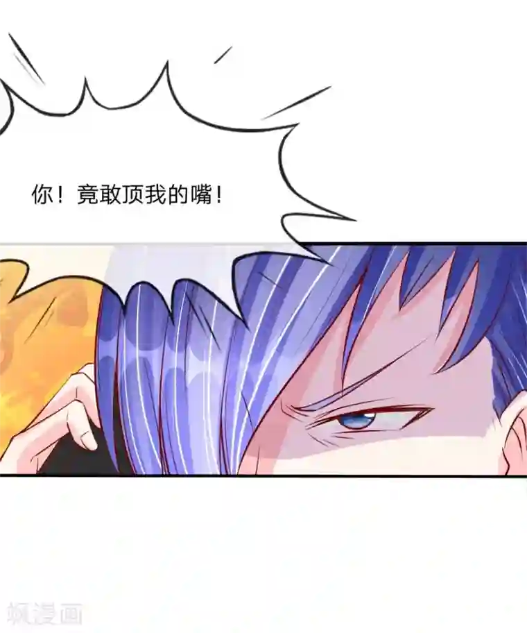 变美APP:丑女逆袭法则第19话 进击的总监