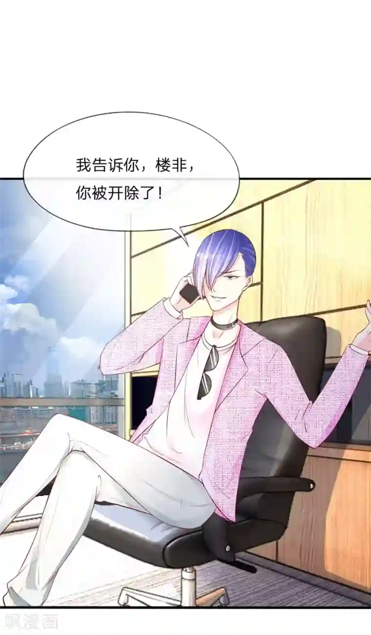 变美APP:丑女逆袭法则第19话 进击的总监