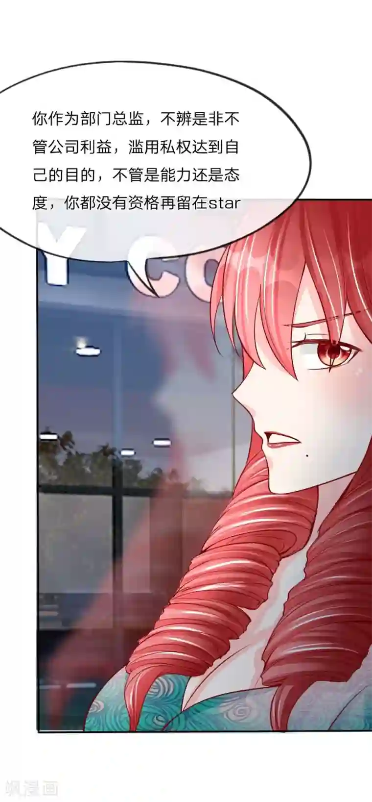 变美APP:丑女逆袭法则第20话 以毒攻毒，以恶制恶