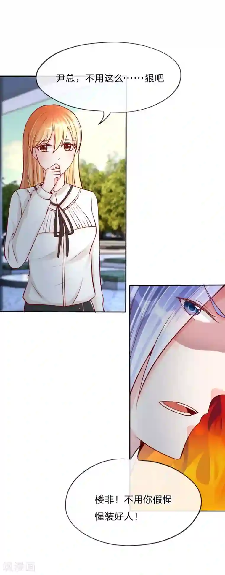 变美APP:丑女逆袭法则第20话 以毒攻毒，以恶制恶