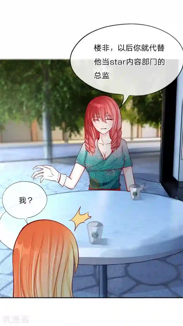 变美APP:丑女逆袭法则第20话 以毒攻毒，以恶制恶