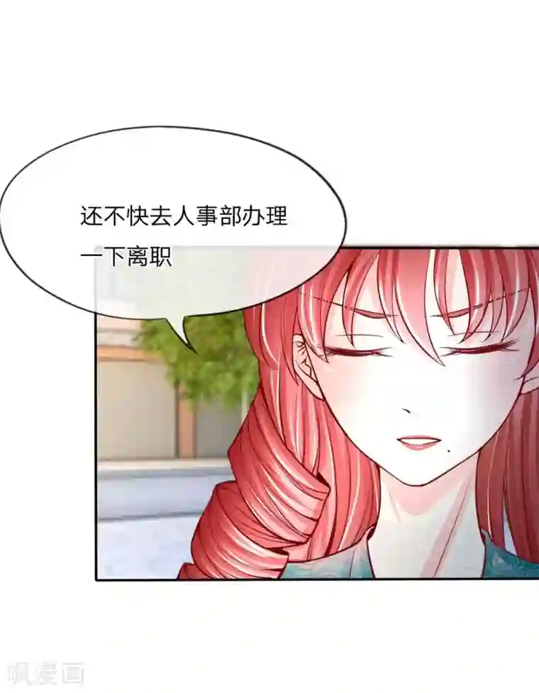 变美APP:丑女逆袭法则第20话 以毒攻毒，以恶制恶