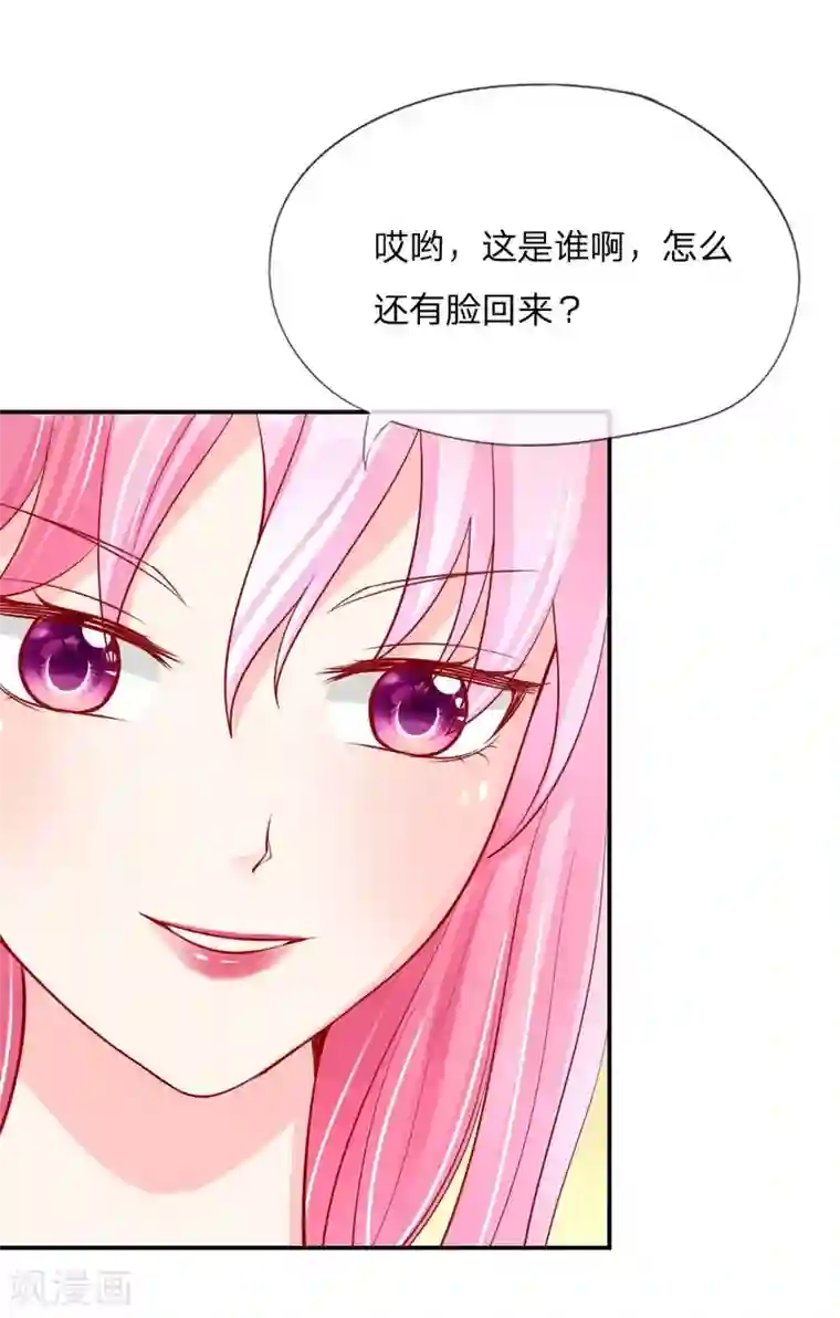 变美APP:丑女逆袭法则第21话 总监，你出局了