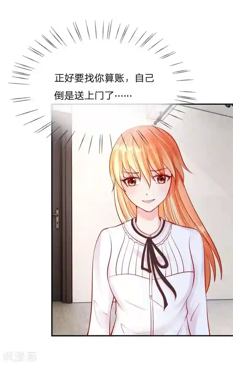 变美APP:丑女逆袭法则第21话 总监，你出局了