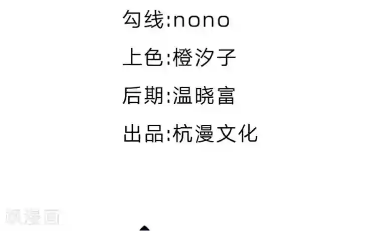 变美APP:丑女逆袭法则第21话 总监，你出局了