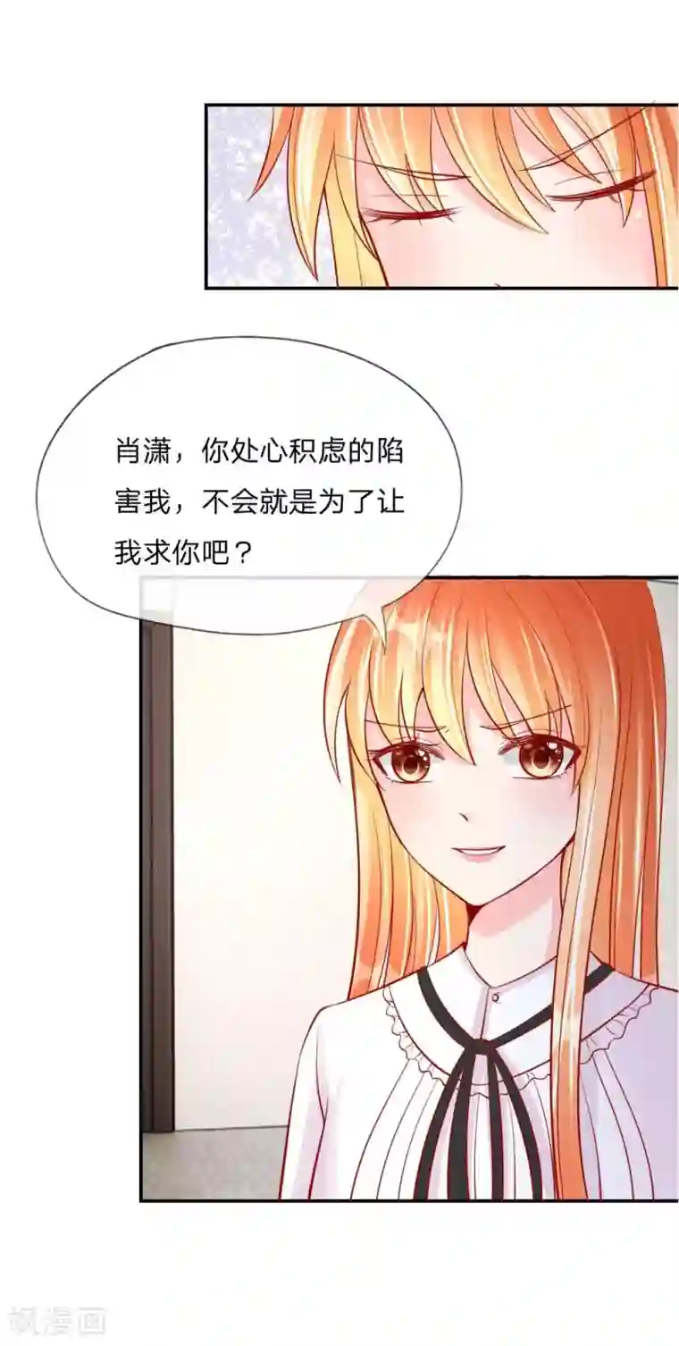 变美APP:丑女逆袭法则第21话 总监，你出局了
