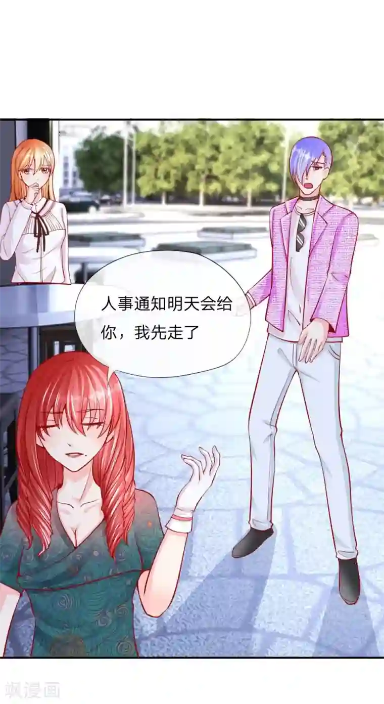 变美APP:丑女逆袭法则第21话 总监，你出局了