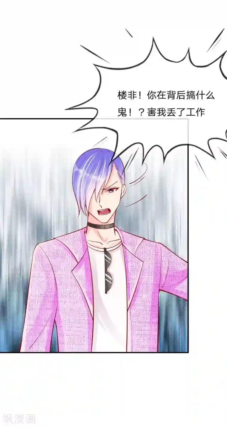 变美APP:丑女逆袭法则第21话 总监，你出局了