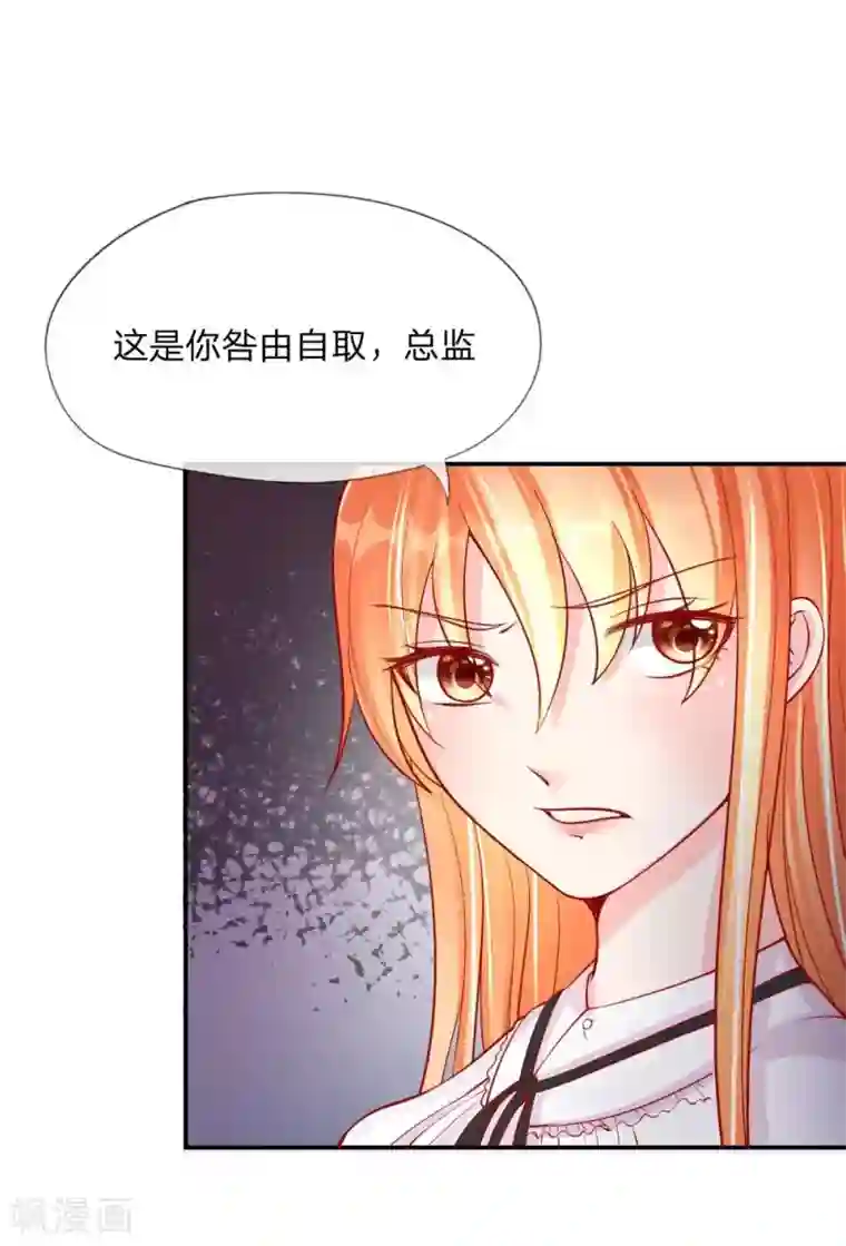 变美APP:丑女逆袭法则第21话 总监，你出局了