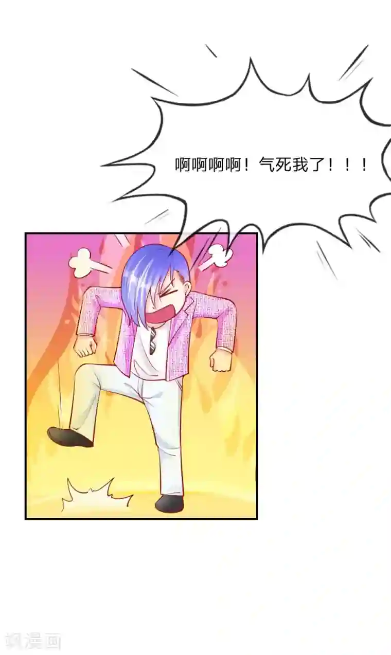 变美APP:丑女逆袭法则第21话 总监，你出局了